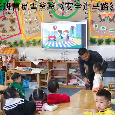 【家长进课堂 携手共成长】——冯庙中心幼儿园家长进课堂活动