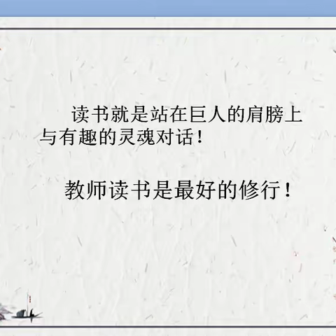 名师引领促成长，锲而不舍求蜕变—从健工作室领学纪实