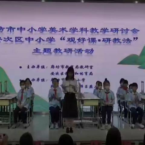 礼让店中学参加廊坊市中小学美术学科教学研讨会 暨安次区中小学“观好课·研教法”主题教研活动