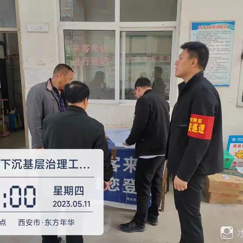 周至县燃气服务中心5月11日工作动态