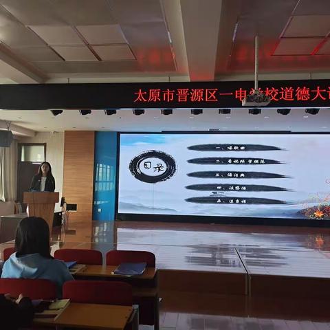 “劳动创造幸福”道德大讲堂-晋源区一电学校