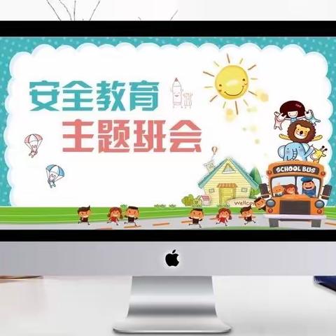 “热爱生命 学会自护”—汉师附小二年级（7）班开展安全教育队会活动