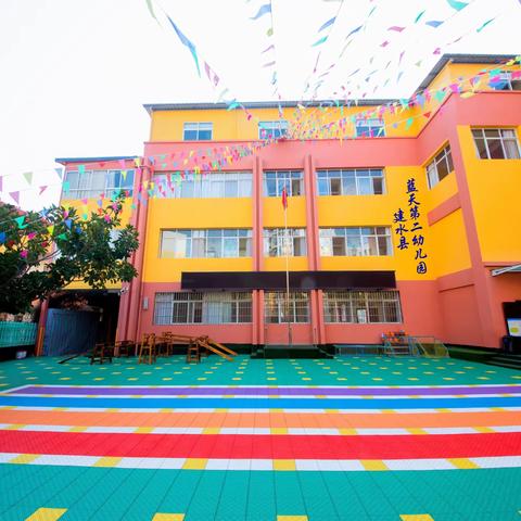 建水县蓝天第二幼儿园2023年秋季学期招生啦！