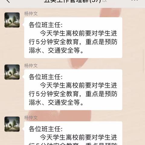 关爱学生幸福成长—防溺水安全教育