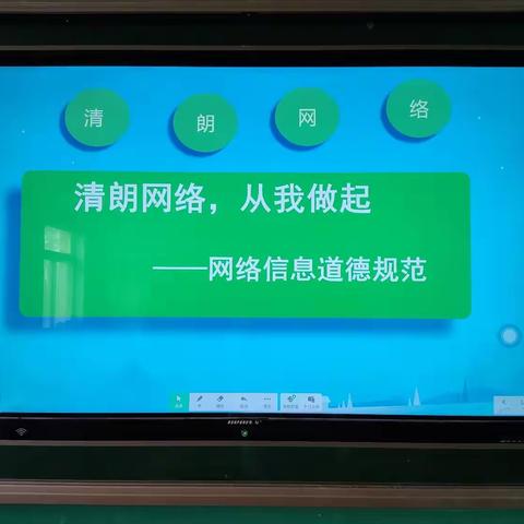 学生信息道德培养活动简报