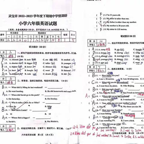 【西阎教育】    让优秀成为习惯          ——西闫乡常闫小学试卷展评活动