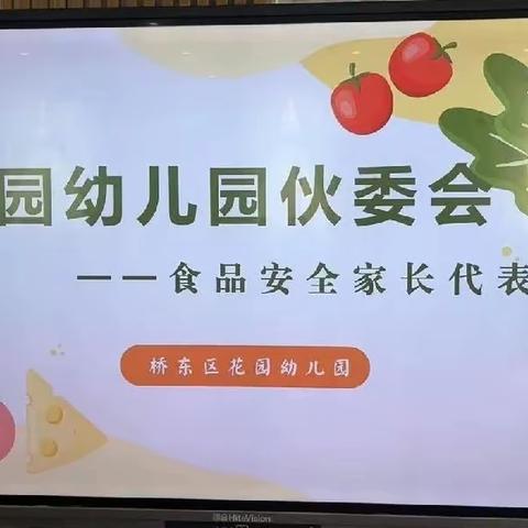 温暖“食”光，与爱同行 —花园幼儿园伙委会—安琪小班家长心得