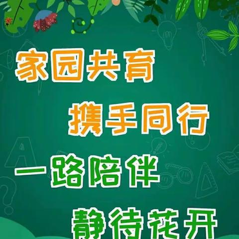 “家园共育·静待花开”——陈集中心幼儿园大一班家长会暨课程展示圆满结束