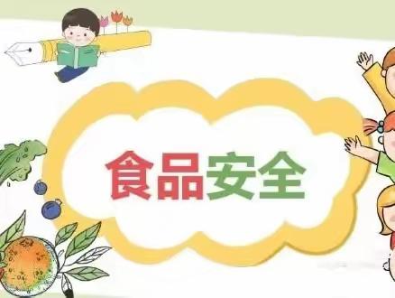 【食品安全，“食”刻坚守】——泾源县新民乡照明幼儿园食品安全应急处置演练