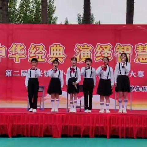 诵读中华经典 演绎智慧人生