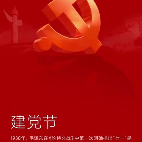童心向党，伴我成长