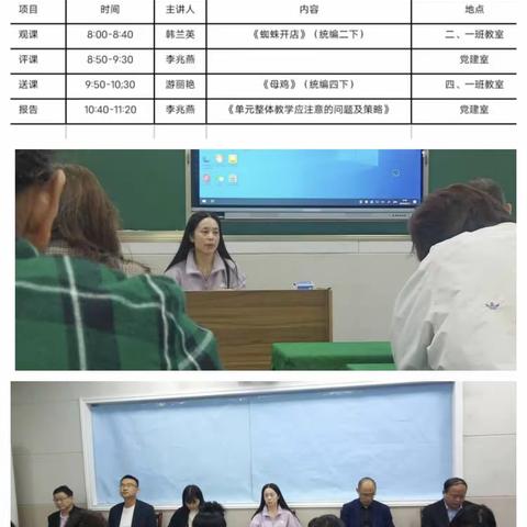 撷一缕春光同行，送一抹情怀共享——李兆燕名师工作室送教送培活动