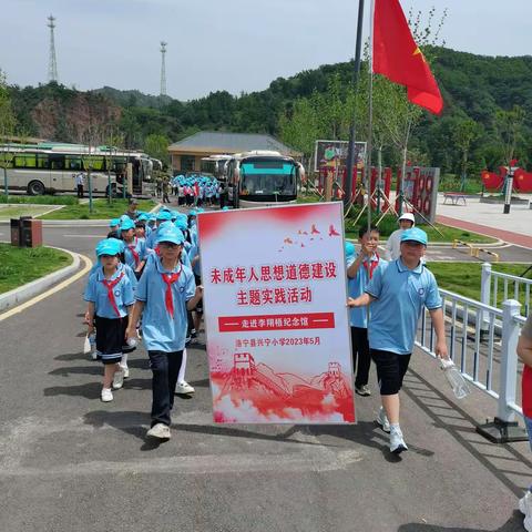 追寻红色足迹  感恩幸福生活——洛宁县兴宁小学举行“听党话，感党恩，跟党走”主题教育实践活动