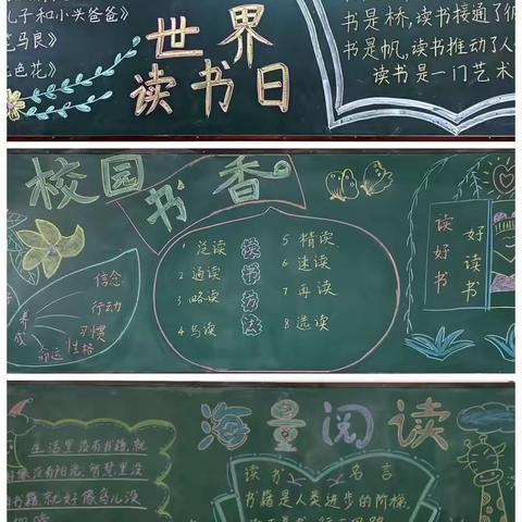 “文明书香，浸润校园”----青山小学海量阅读活动纪实