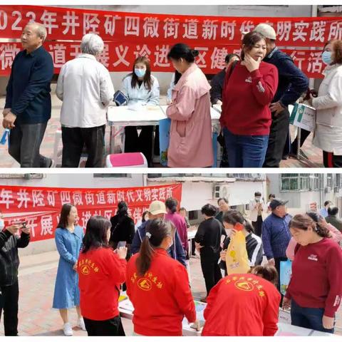 “感恩母亲节 送爱送健康”义诊活动