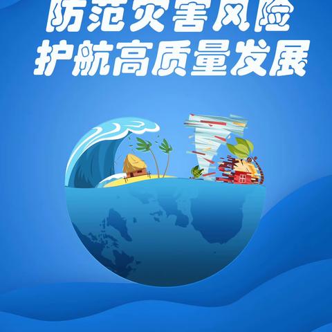 人民路街道开展防震减灾科普活动