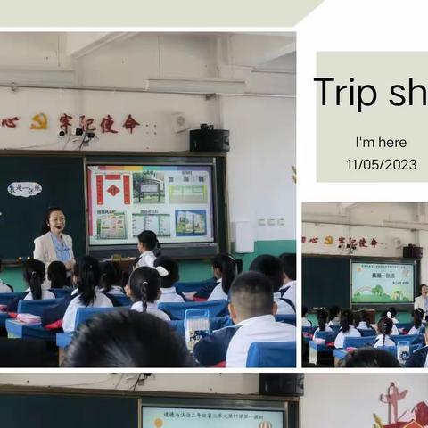 道法培训重引领，精彩课堂齐构建_小学道法培训