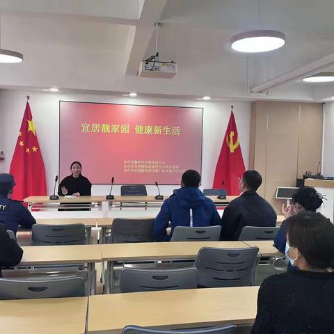 宜居靓家园 健康新生活