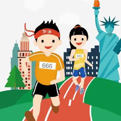 与阳光一路同行，与青春一起奔跑——鄂温克旗大雁镇第二小学越野赛