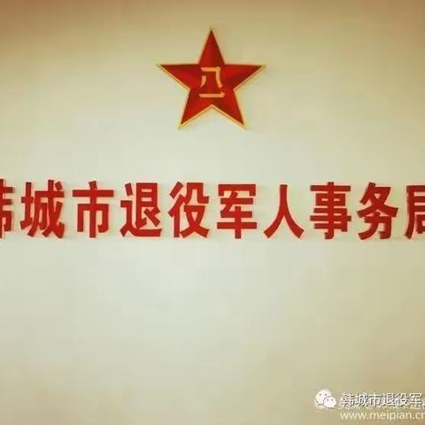 关于举办2023年“职引未来•才汇韩城”招聘会的公告