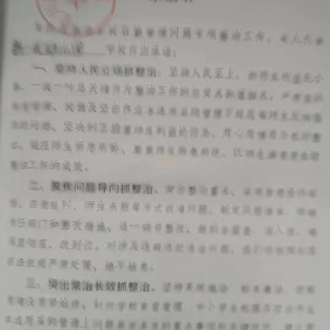 新一代幼儿园学校全省教育系统后勤管理问题政策法规告知书