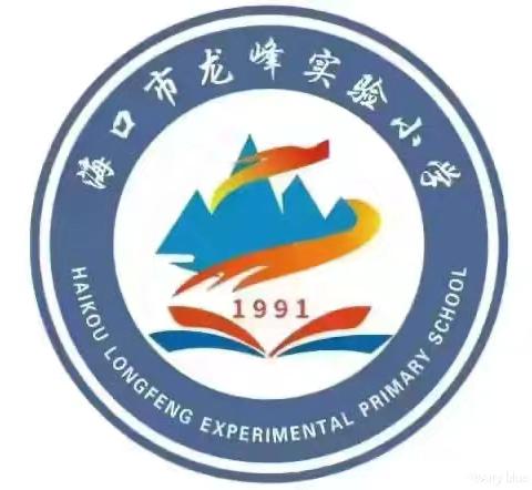 海口峰实小硬笔书法期末回顾——墨韵相伴，落笔成长