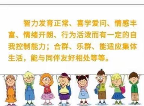 用“心”呵护心的健康！——大布乡中心小学心理健康教育宣传