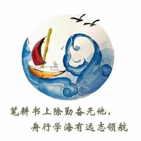 以梦为马，不负韶华二年四班一班一品