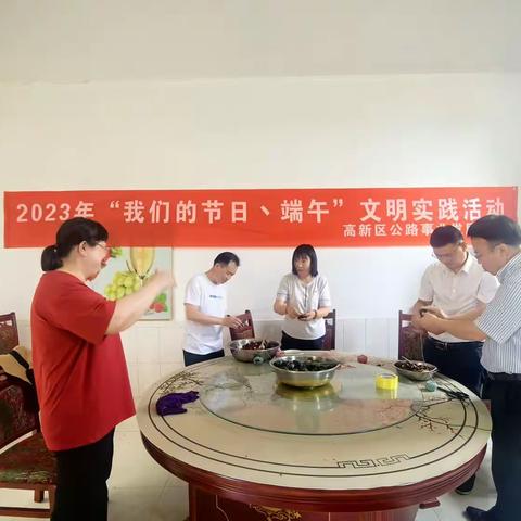 高新区公路中心开展浓情“粽”意 传承文明”端午文明实践活动