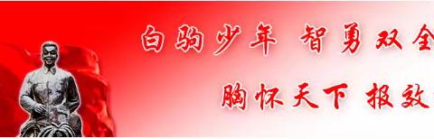 海南白驹学校信息科技组2024—2025学年度第一学期第十一周教研活动