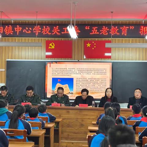 重温抗战历史，唤醒红色记忆——云阳镇中心学校关工委“五老”进校园宣讲活动