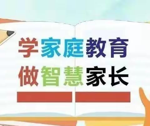 一路“童”行——陆川县文苑小学落实“家庭教育促进法”携手共护孩子成长致家长的一封信