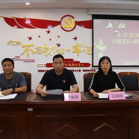 药山街道北辛社区开展9月份主题党日活动暨“党的二十大精神”宣讲活动