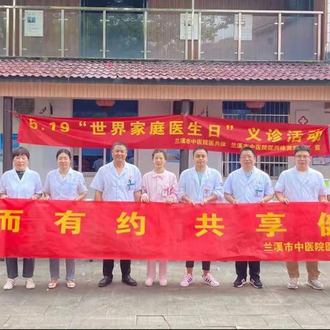 ［让健康与您同在］灵洞院区积极开展“世界家庭医生日”活动