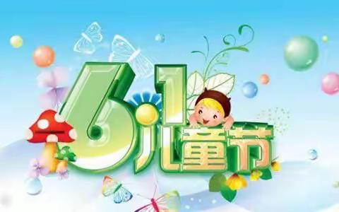 “牢记党的教导🧣争做强国少年”—暨黑虎庙镇希望小学庆六一“唱响黄河赞歌，弘扬黄河文化”文艺汇演