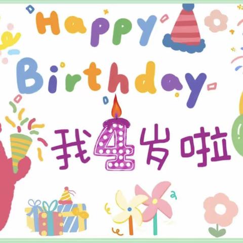 星晨幼儿园小二班生日篇一一丁子霖、景菁桐小朋友，生日快乐！