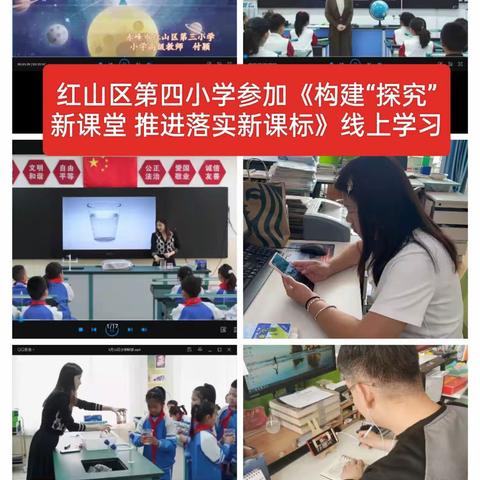 且思且行———记《建构“探究”新课堂  推进落实新课标》学习体会（副本）