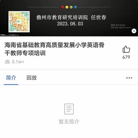 教学平一体化课堂学习活动设计