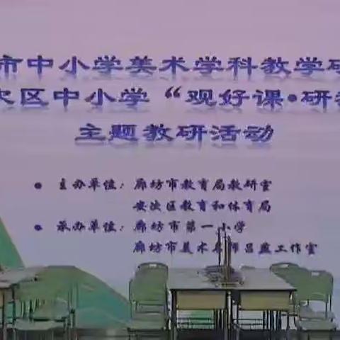 宫村中学组织学习《延展·感知——新课标视角下基于大单元设计中国画类课型的教学思考》
