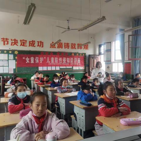 守护女童  益路同行——凤翔区青春驿站莅临董家河学校为全体学生做预防校园性侵知识讲座
