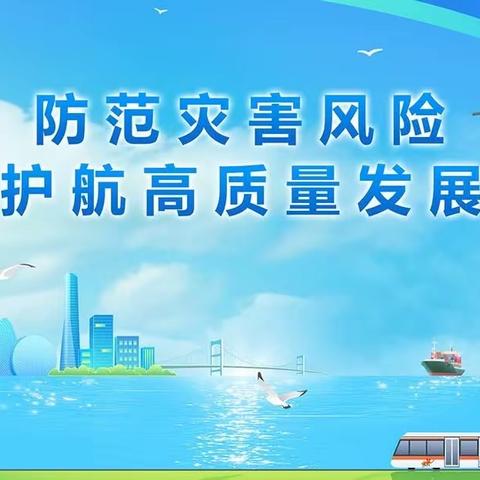 防震减灾科普知识宣传——清徐县特殊教育学校宣