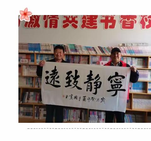 大唤起小学“奋进新征程，建功新时代”之喜迎书法创作进校园