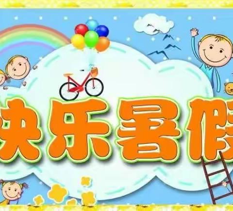 彬州市龙高镇乐智幼儿园放暑假安全通知美篇