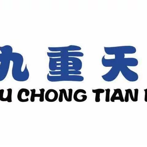 【九重天幼儿园·活动篇】2023年春季学期“家长开放日”暨“泡沫之夏”主题活动