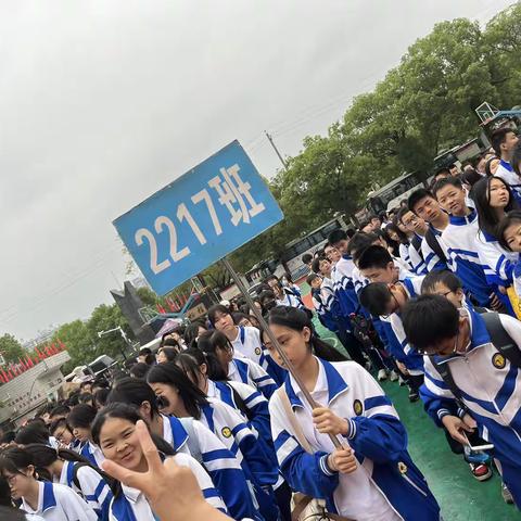 湘乡市第二中学2217班盘龙大观园研学游