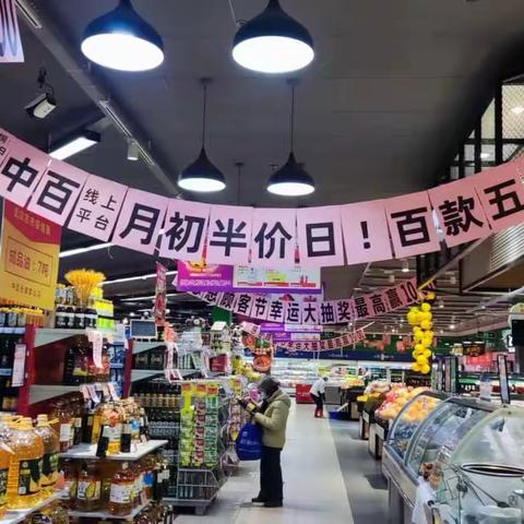 奓山店“线上月初半价日”活动宣传