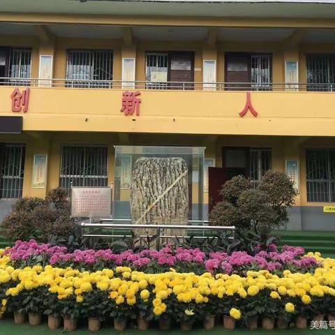 搭建舞台激兴趣    强化技能促提升—民治小学后进生学科竞赛活动