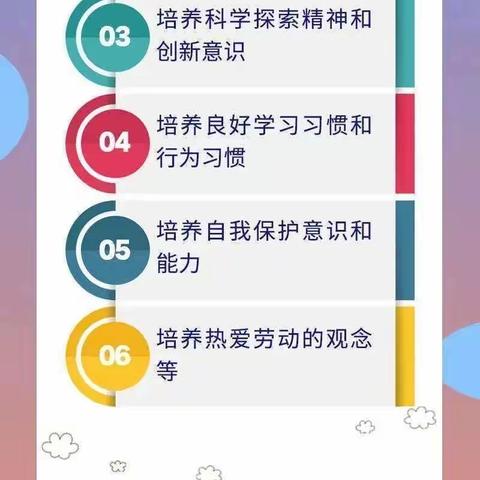 【中州街道蓝天幼儿园】“落实各方责任，造福千万家庭”家庭教育宣传周活动之学习－－－《家庭教育促进法》