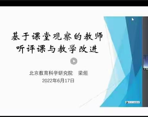 聆听专家讲座，初探课堂观察——王爱红数学名师工作室专题讲座活动纪实