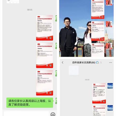 【全环境立德树人】资助暖心，情润童心——道口铺街道中心学校闫邵屯小学资助工作纪实